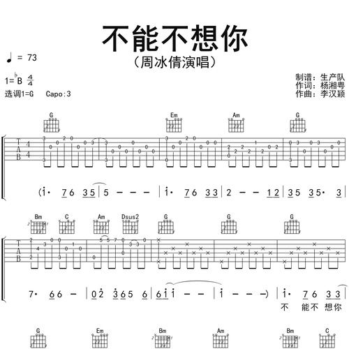 不能不想你