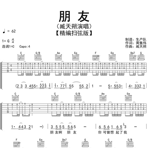 朋友