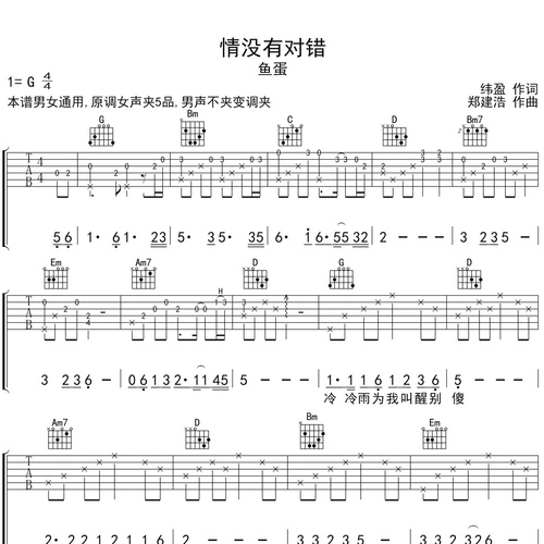 情没有对错