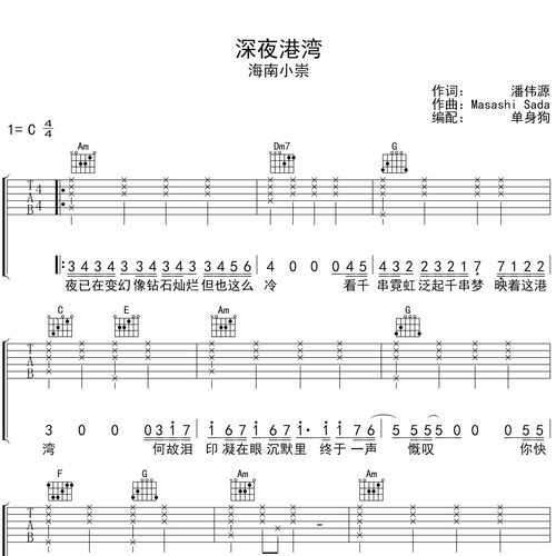 深夜港湾