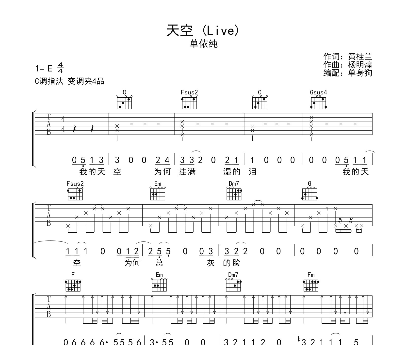 天空 (Live)吉他谱