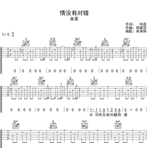 情没有对错