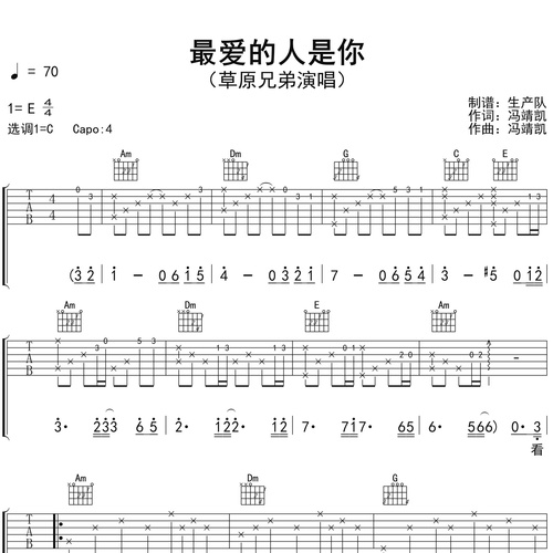 最爱的人是你