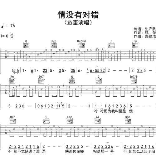 情没有对错