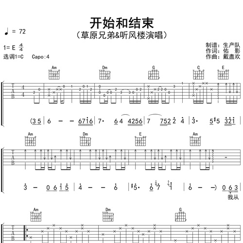 开始和结束
