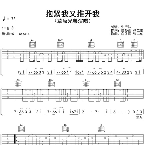 抱紧我又推开我