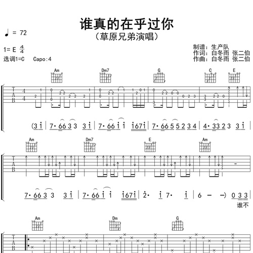 谁真的在乎过你