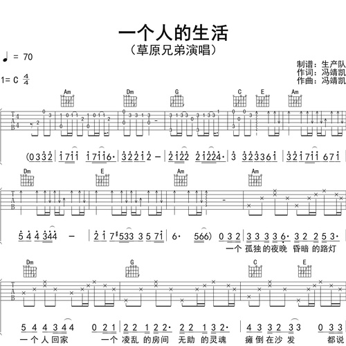 一个人的生活