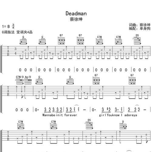 Deadman吉他谱_蔡徐坤_吉他伴奏谱_G调版