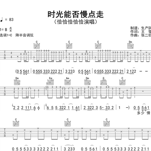 时光能否慢点走