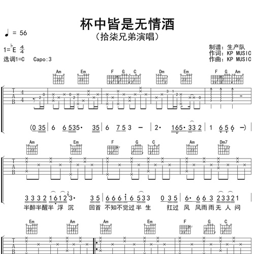杯中皆是无情酒
