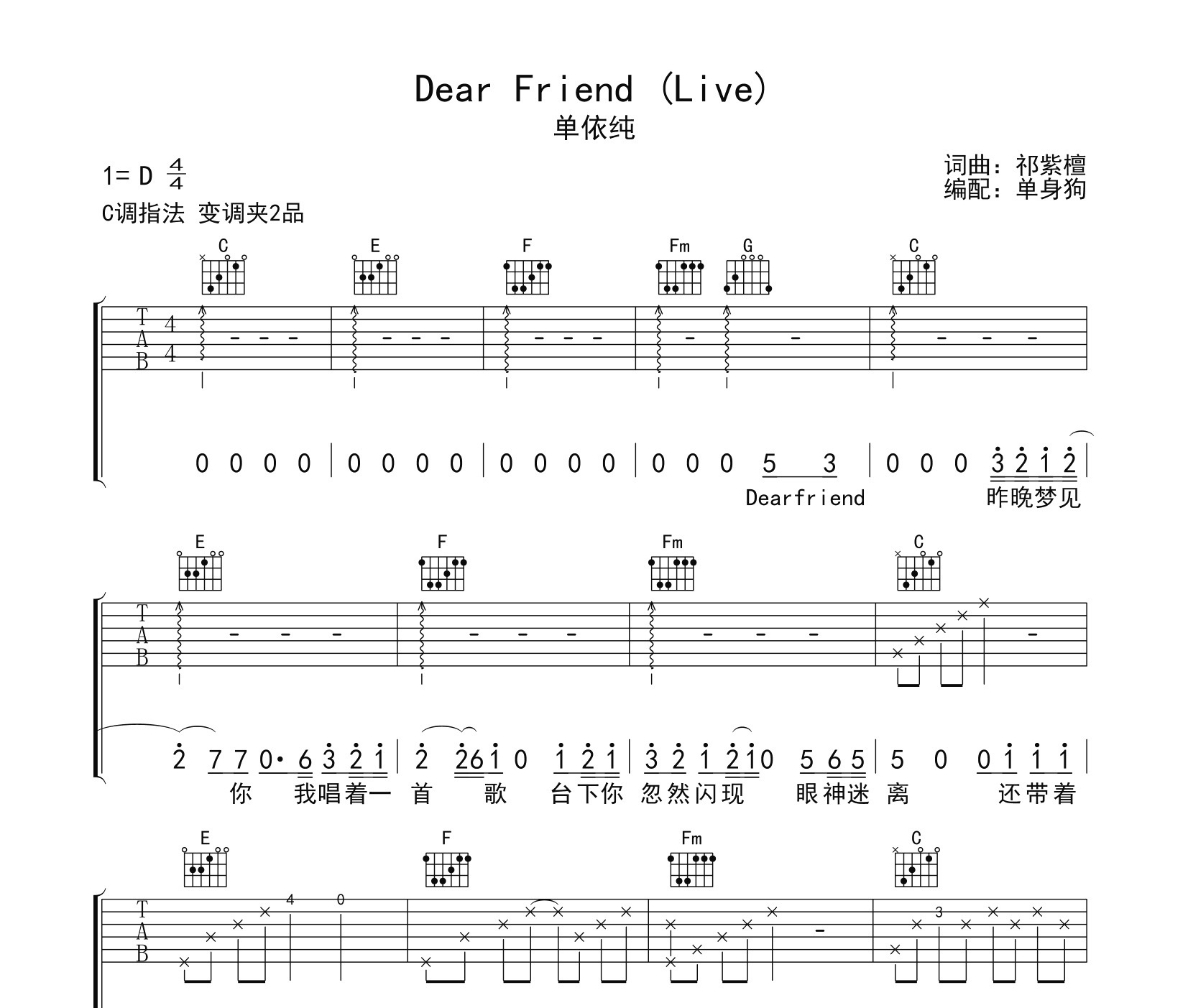 Dear Friend (Live)吉他谱