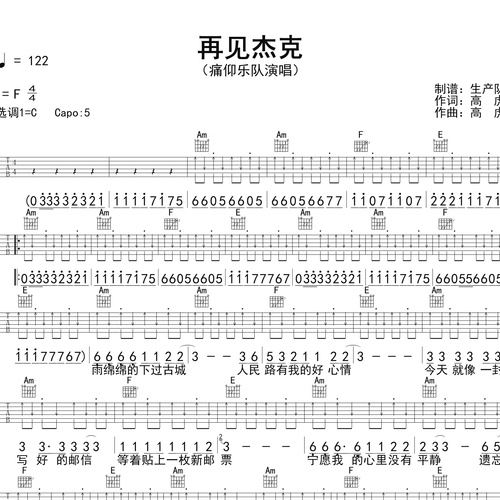 再见杰克