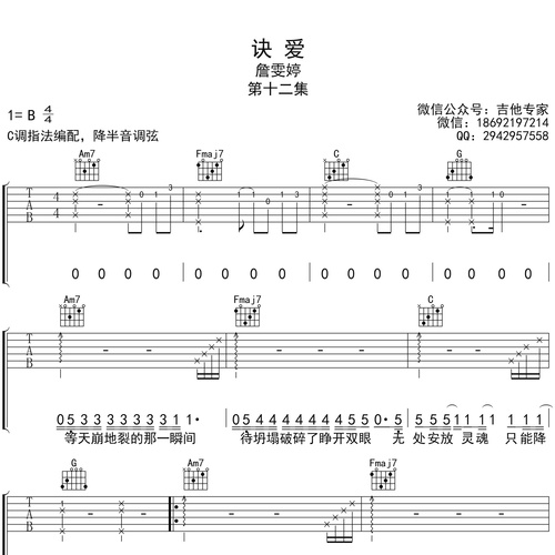 诀爱
