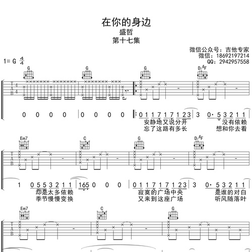 在你的身边