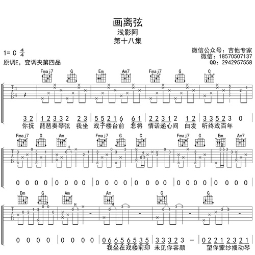 画离弦
