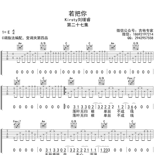 若把你