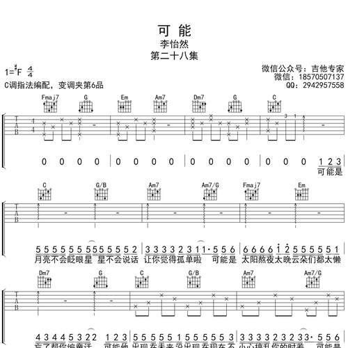 可能