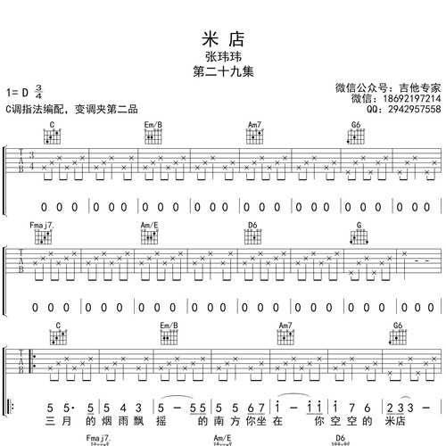 米店