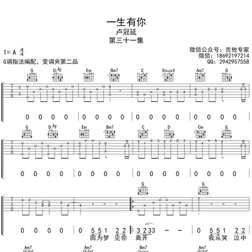 一生有你