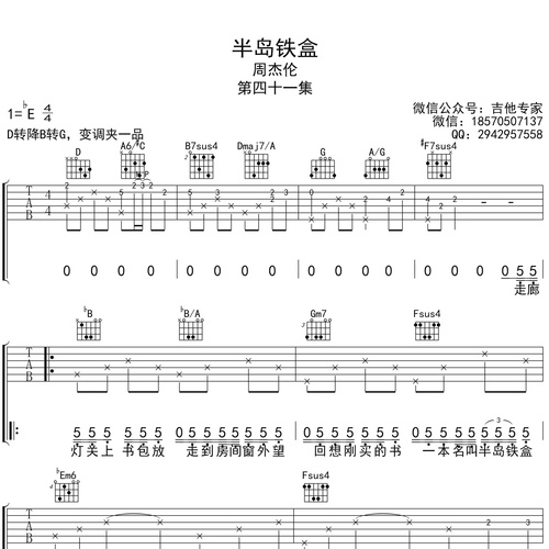 半岛铁盒