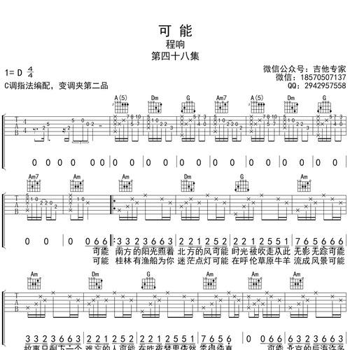 可能