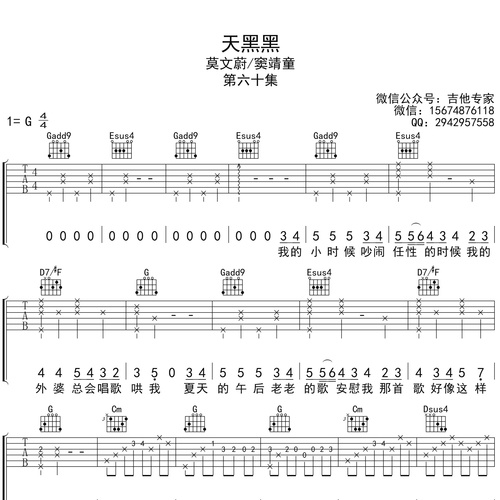 天黑黑