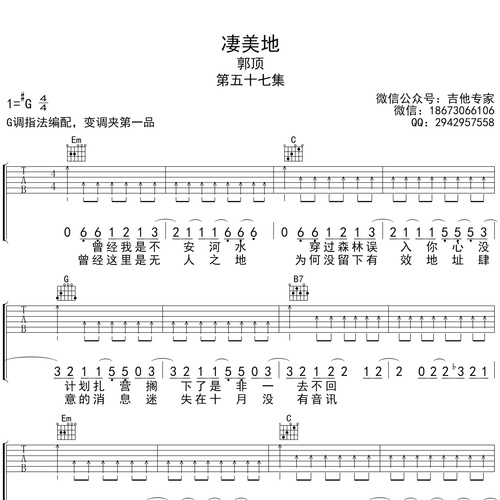 凄美的