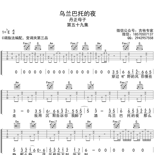 乌兰巴托的夜