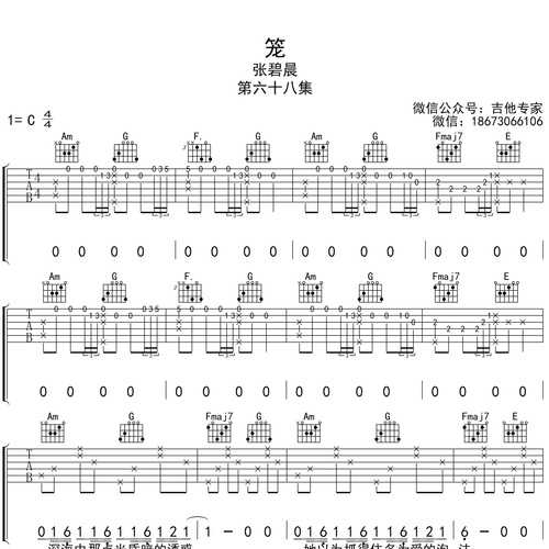 笼