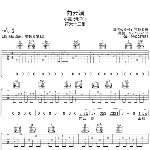 向云端