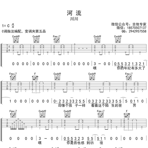 河流