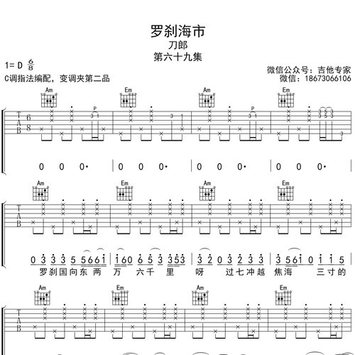 罗刹海市