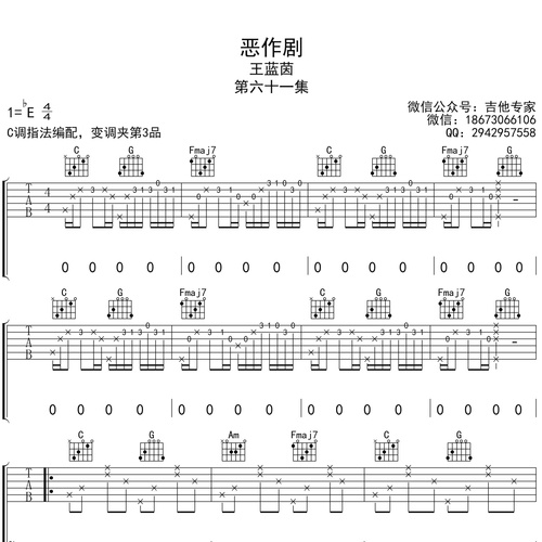 恶作剧