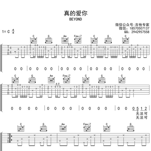 真的爱你