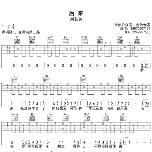后来