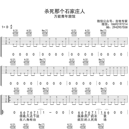 杀死那个石家庄人