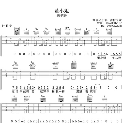 3董小姐