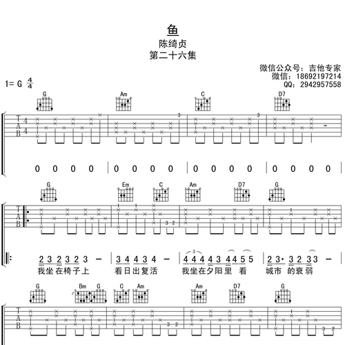 鱼