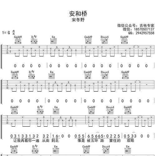 安和桥