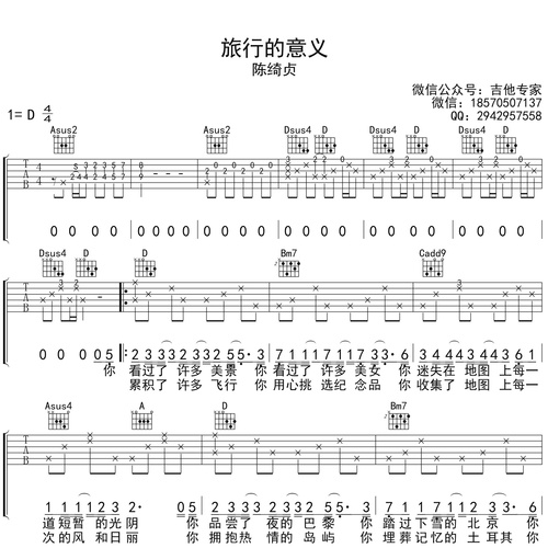 旅行的意义