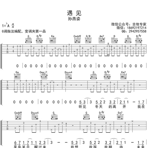 遇见