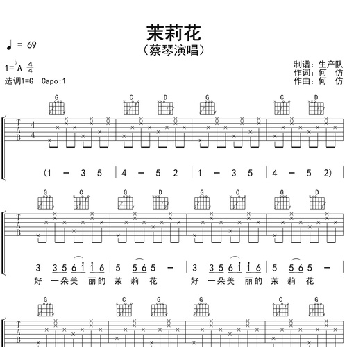 茉莉花
