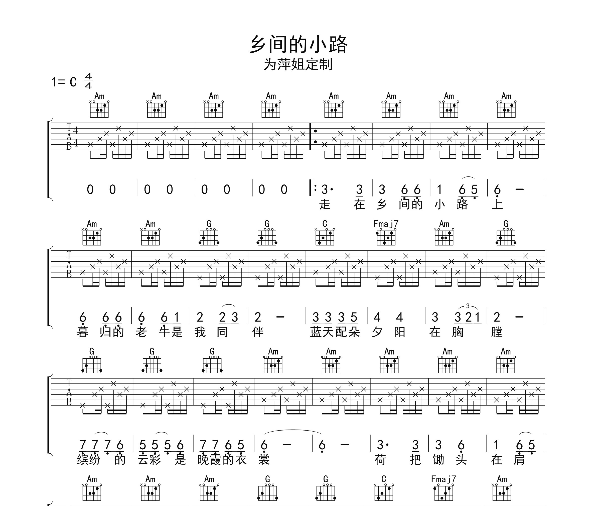 乡间小路吉他谱