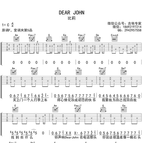 比利《dear john》吉他谱 C调六线谱