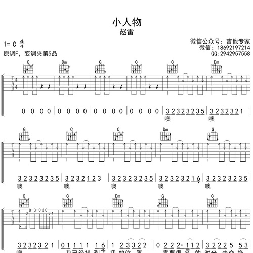小人物