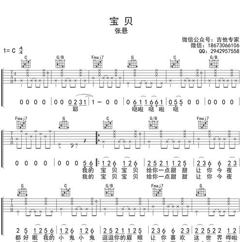 宝贝