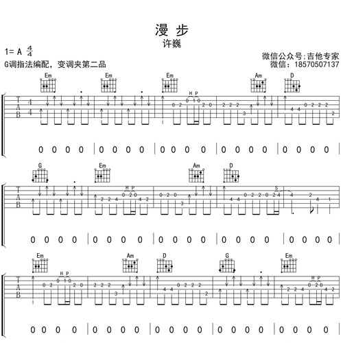 漫步