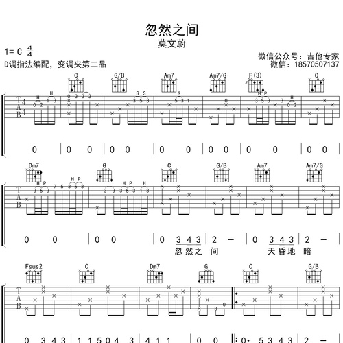 忽然之间
