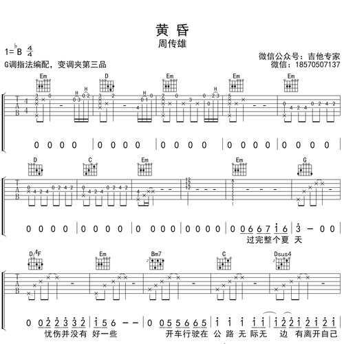 黄昏